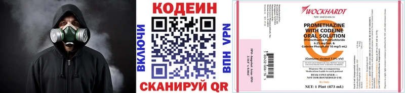 Кодеиновый сироп Lean Purple Drank Монино