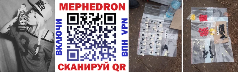 Мефедрон VHQ  Купить  Монино