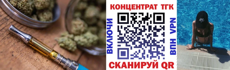 Купить  Монино  ТГК вейп